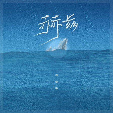 專輯封面