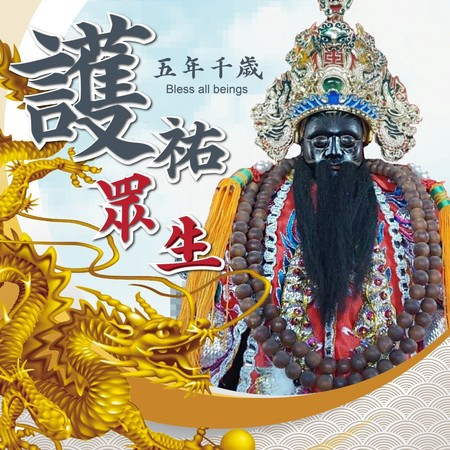 五年千歲