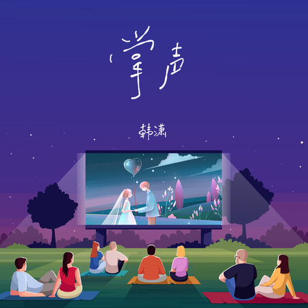 專輯封面