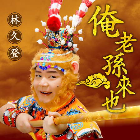 專輯封面