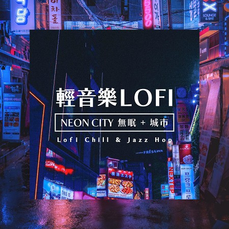 我一直都在你身邊 (I'm Always Here For You)