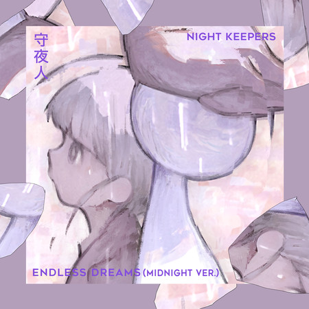 Endless Dreams (Midnight Ver.) - 雷亞遊戲《DEEMO II》概念曲