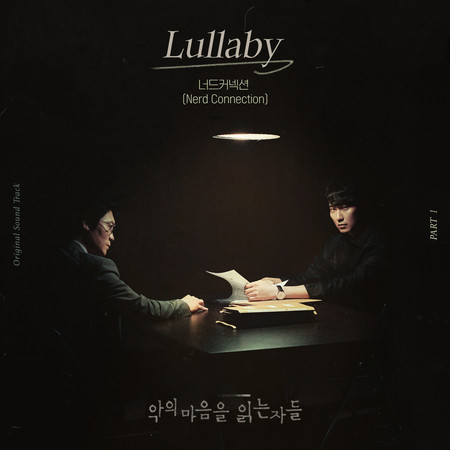Lullaby (Inst.)