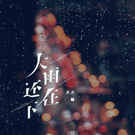 專輯封面