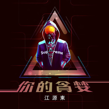 專輯封面