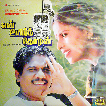 En Uyir Thozhan (Original Motion Picture Soundtrack)