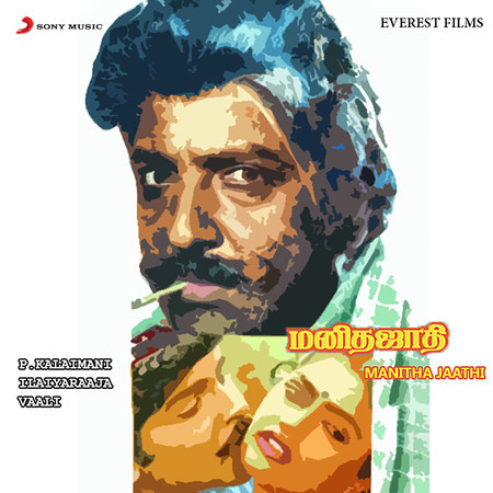 Manitha Jaathi (Original Motion Picture Soundtrack)