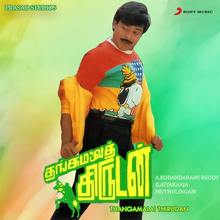 Thangamalai Thirudan (Original Motion Picture Soundtrack)