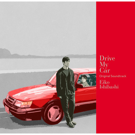Drive My Car Original Soundtrack (with bonus tracks) 專輯封面