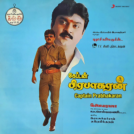 Captain Prabhakaran (Original Motion Picture Soundtrack)