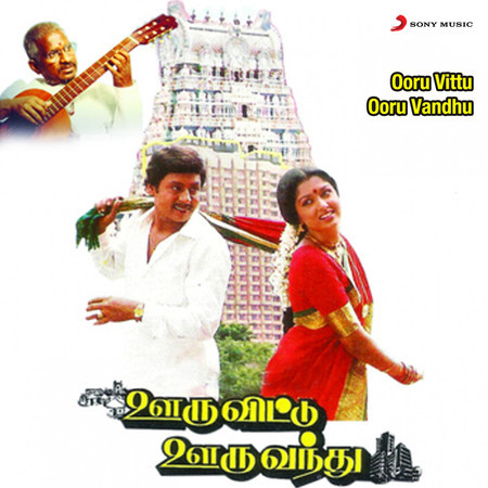 Ooru Vittu Ooru Vandhu (Original Motion Picture Soundtrack)