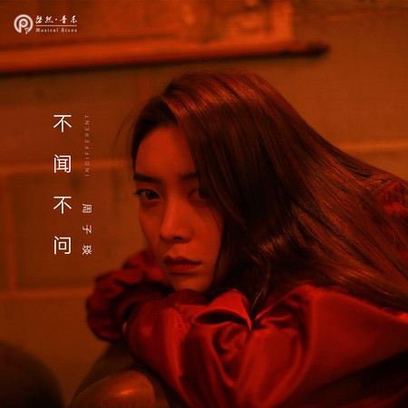 專輯封面