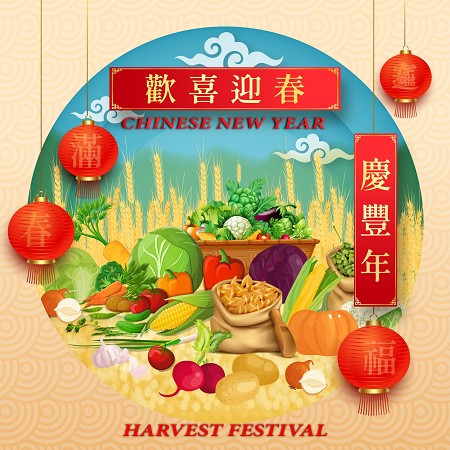 歡喜迎新 慶豐年Chinese New Year, Harvest Festival 專輯封面