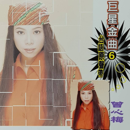 專輯封面