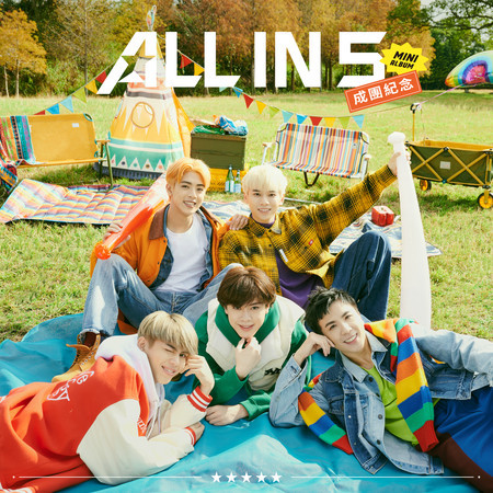 ALL IN 5 成團紀念 MINI ALBUM