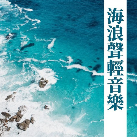 水下聲音