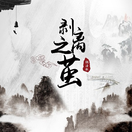 專輯封面