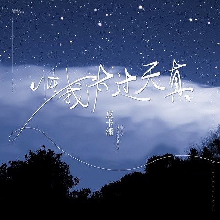 專輯封面