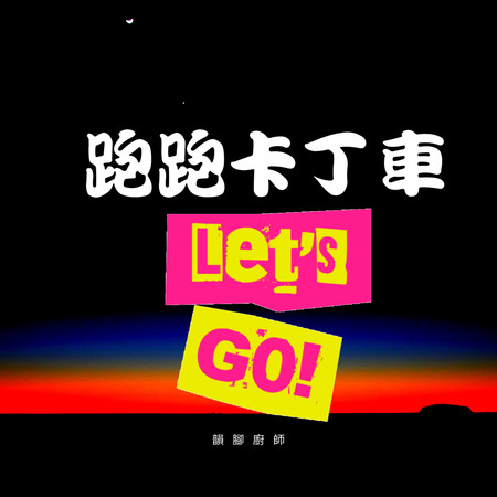 專輯封面