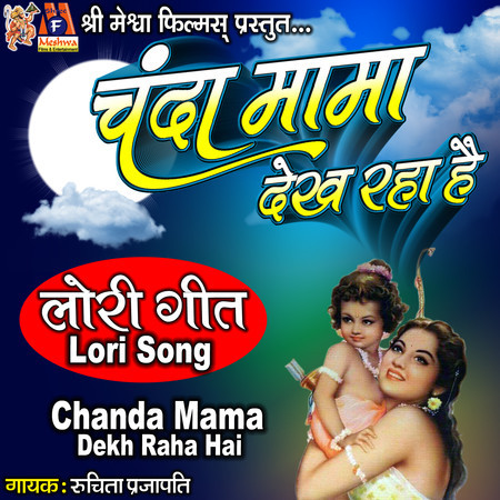 Chanda Mama Dekh Raha Hai