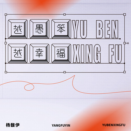 專輯封面