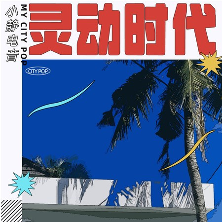 專輯封面