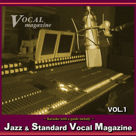ジャズ・スタンダード ボーカルマガジンVOL.1 〈ガイド入りカラオケ〉