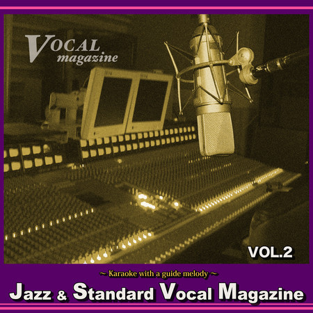 ジャズ・スタンダード ボーカルマガジンVOL.2〈ガイド入りカラオケ〉