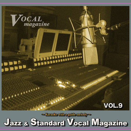 ジャズ・スタンダード ボーカルマガジンVOL.9〈ガイド入りカラオケ〉