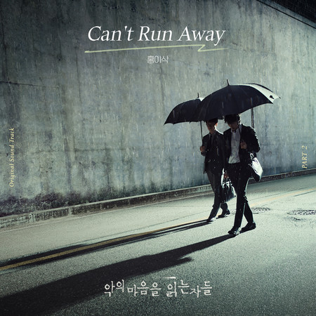 Can't Run Away (Inst.)