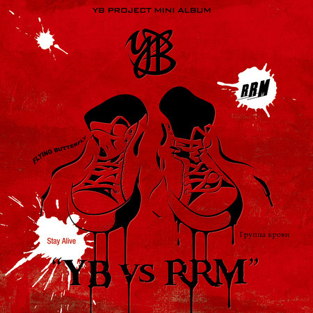 YB vs. RRM
