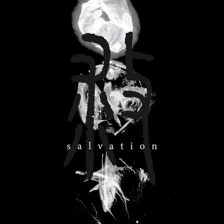 salvation 專輯封面