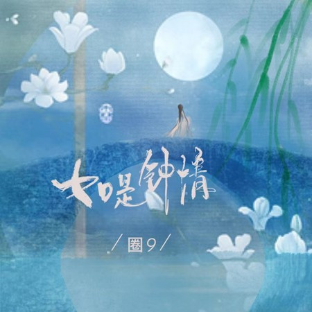 專輯封面