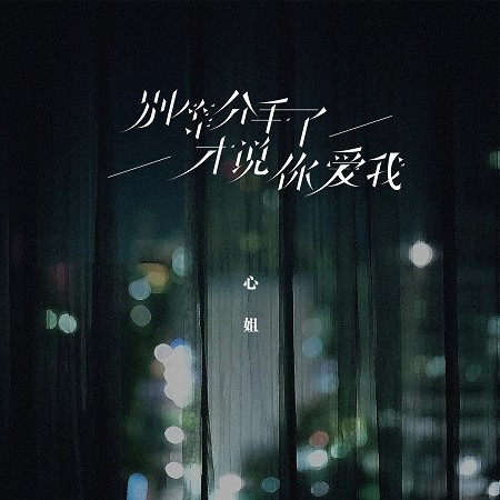 專輯封面