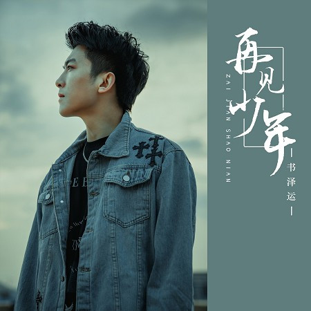 專輯封面