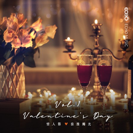 情人節的浪漫燭光 Vol.1 Valentine's Day Vol.1 專輯封面