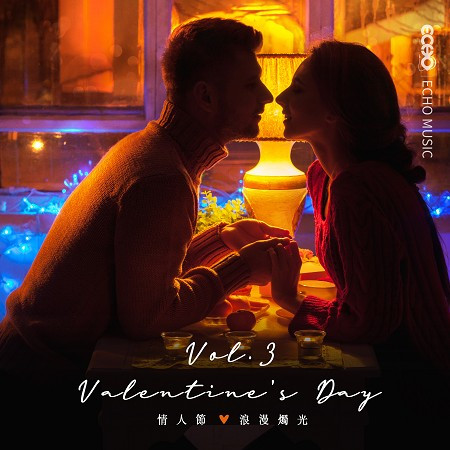 情人節的浪漫燭光 Vol.3 Valentine's Day Vol.3 專輯封面