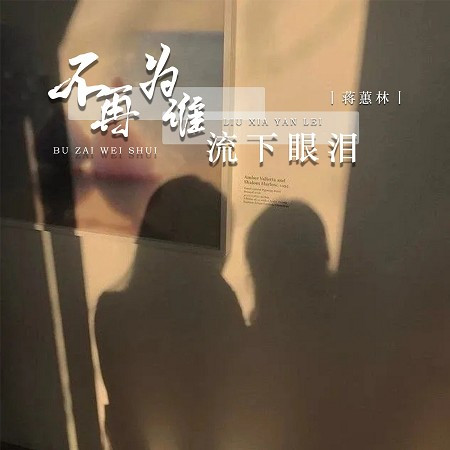 專輯封面