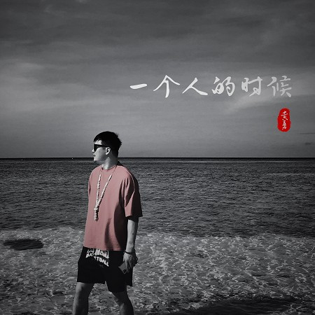 專輯封面