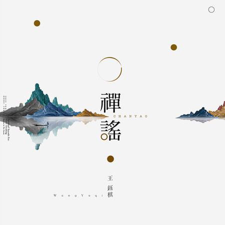 王鈺棋的專輯、歌曲與介紹 - LINE MUSIC