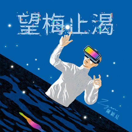 專輯封面