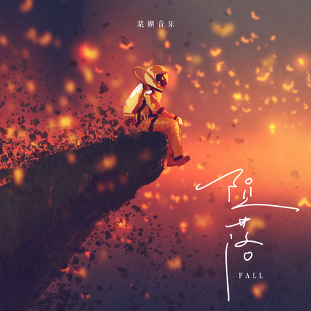 專輯封面
