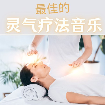 脈輪冥想