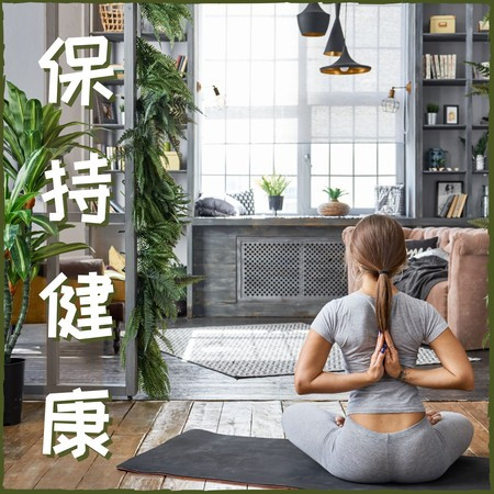正念冥想