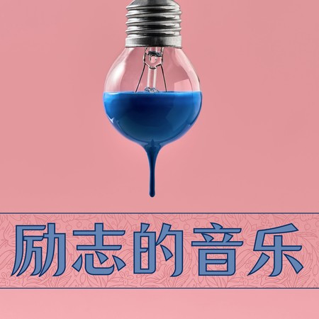 慢歌