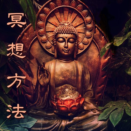 冥想方法：適合高層冥想的20首大自然樂器歌曲