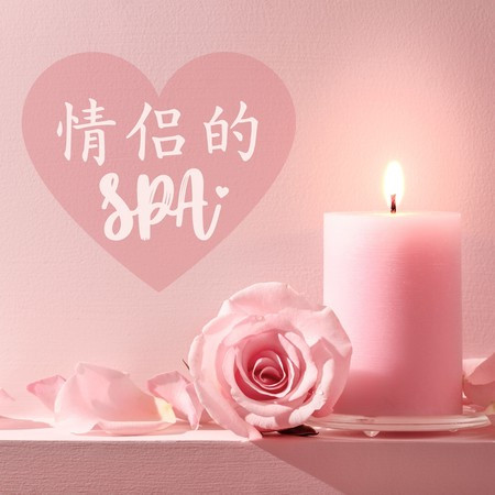 對幸福的追求