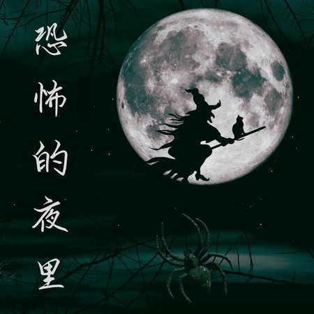 聖誕節鎮