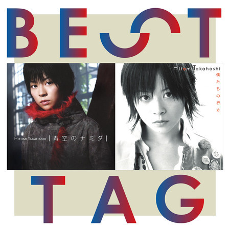 Aozora No Namida / Bokutachinoyukue Best Tag