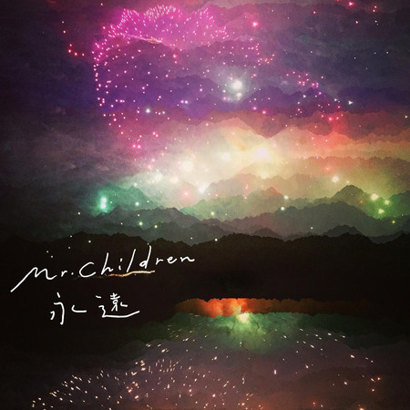 Mr Children的專輯 歌曲與介紹 Line Music Mr Children的專輯 歌曲與介紹 Line Music